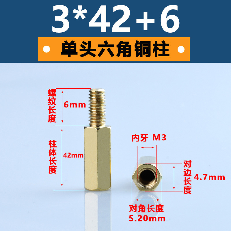 M3単通六角銅柱黄銅六角形隔離柱pcb板支持柱陰陽銅スタッド間隔柱|undefined