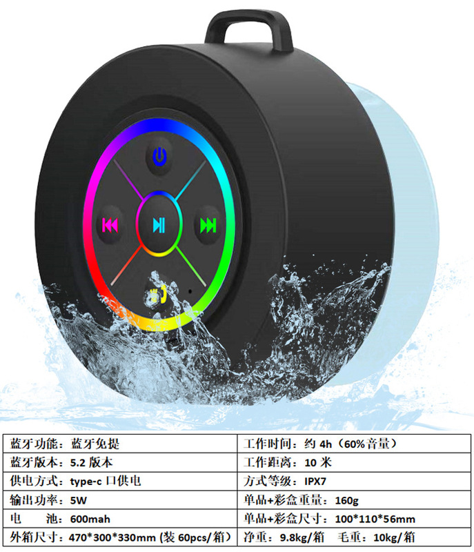 家庭用サブウーファ音響防水吸盤浴室スピーカー無線携帯RGB発光浴室bluetoothスピーカー|undefined