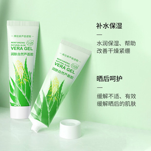 Natural aloe vera gel moisturizing aloe vera gel skin care products moisturizing compact portable in stock a generation of wholesale