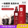 Xia Shiyu Smooth Hair Fragrance Smooth Essence Disposable Conditioner hair conditioner