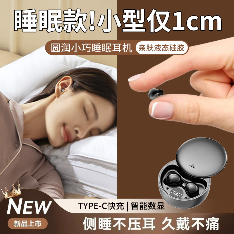 国境を越えた新しい Y18 スリーピング Bluetooth ヘッドセット、ミニ、コンパクト、横向き寝、超長バッテリー寿命、ノイズリダクション、プライベートモデル、ユニバーサル|undefined