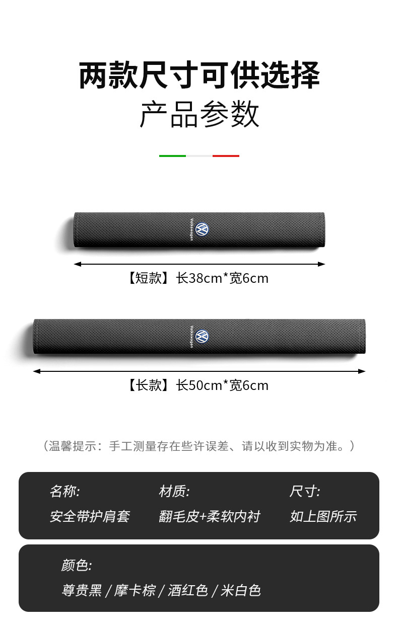 Car Seat Belt Shoulder Cover 38/50cm Extended Anti-Wear Clothing Large Truck Safety Belt Protective Cover Decoration