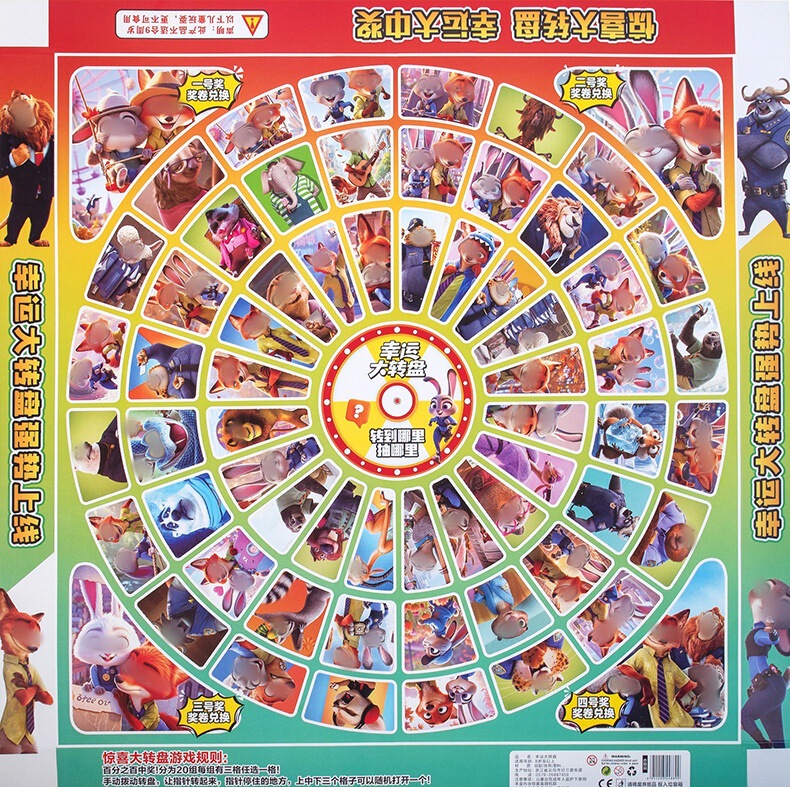 Zootopia Lucky Wheel Surprise Blind Box Toy for Boys and Girls, Poke Fun Children's Toy