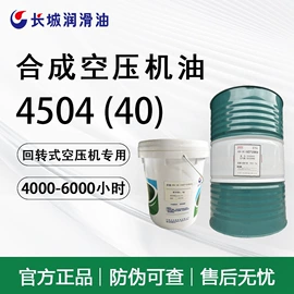 工业润滑脂;压缩机油;其他工业润滑