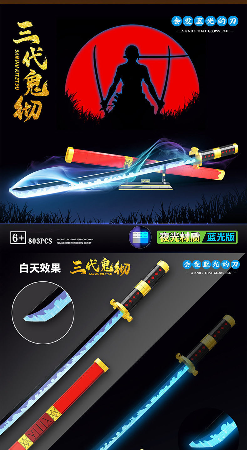 全冠海贼王721阎魔刀720全冠731鬼灭之刃日轮刀跨境积木玩具-阿里巴巴