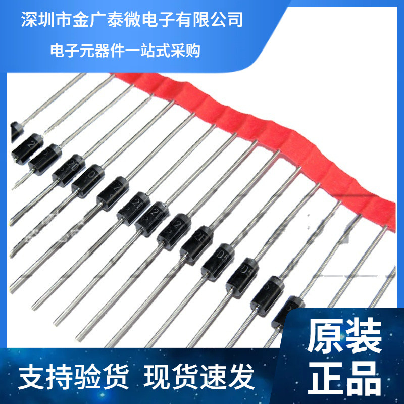 2W 稳压二极管 2EZ12D5 直插编带 12V DO-15 1盒2K 1K=120元