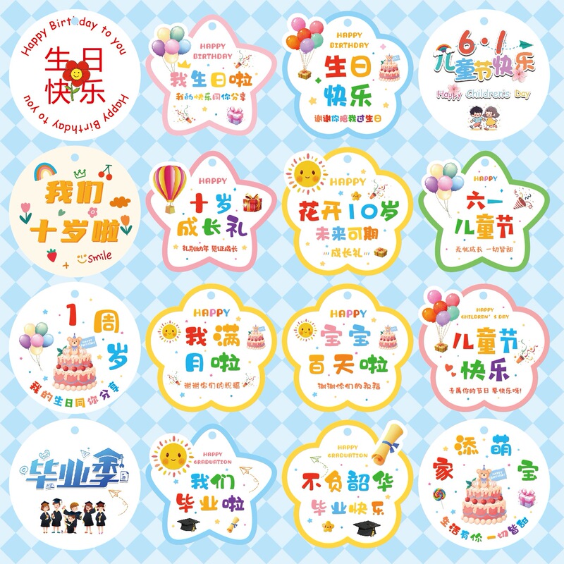 Happy Birthday Hanging Card Ribbon Accompanying Gift Year-old Card New Year Hanging Card Hundred Days-old Card Ten Years-old Happy Birthday Hanging Card Ribbon Accompanying Gift Year-old Card New Year Hanging Card Hundred Days-old Card Ten Years-old