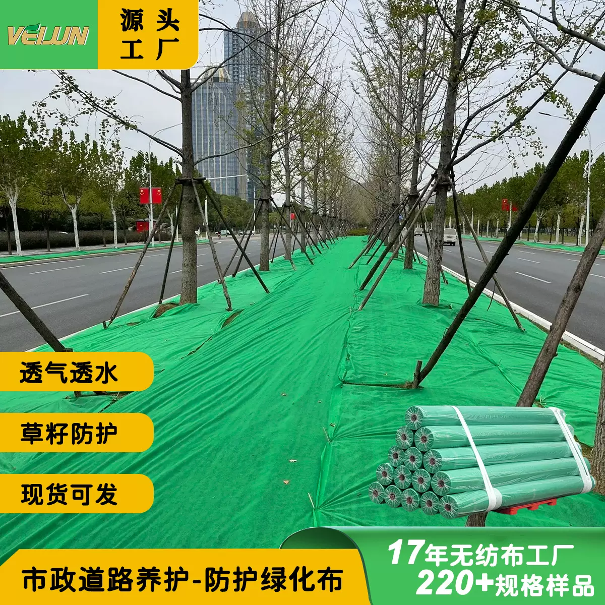 市政道路工程马路公园走道绿植草籽幼苗盖土布绿色工程布工程场景