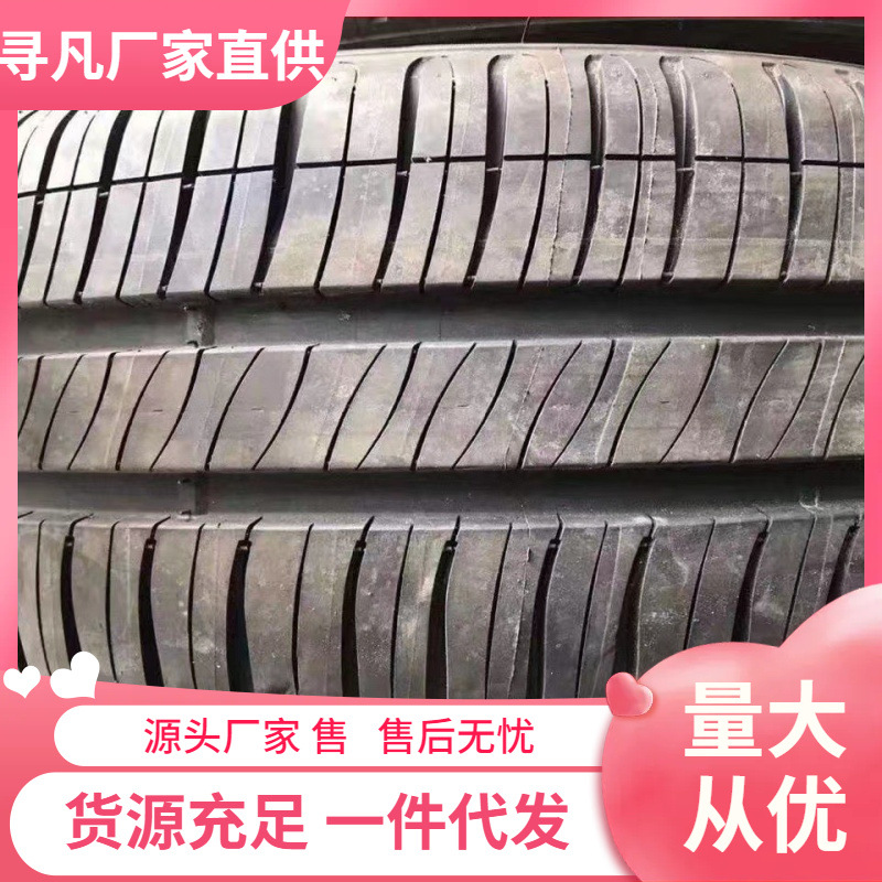 精品二手拆车旧轮胎9成新包邮无硬伤无鼓包195 205 215 225 235