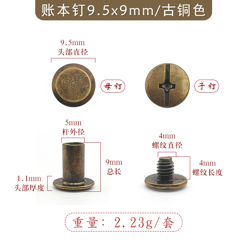 9.5x9mm 청동 철 장부 못(4mmmm 십자 철 나사 포함)