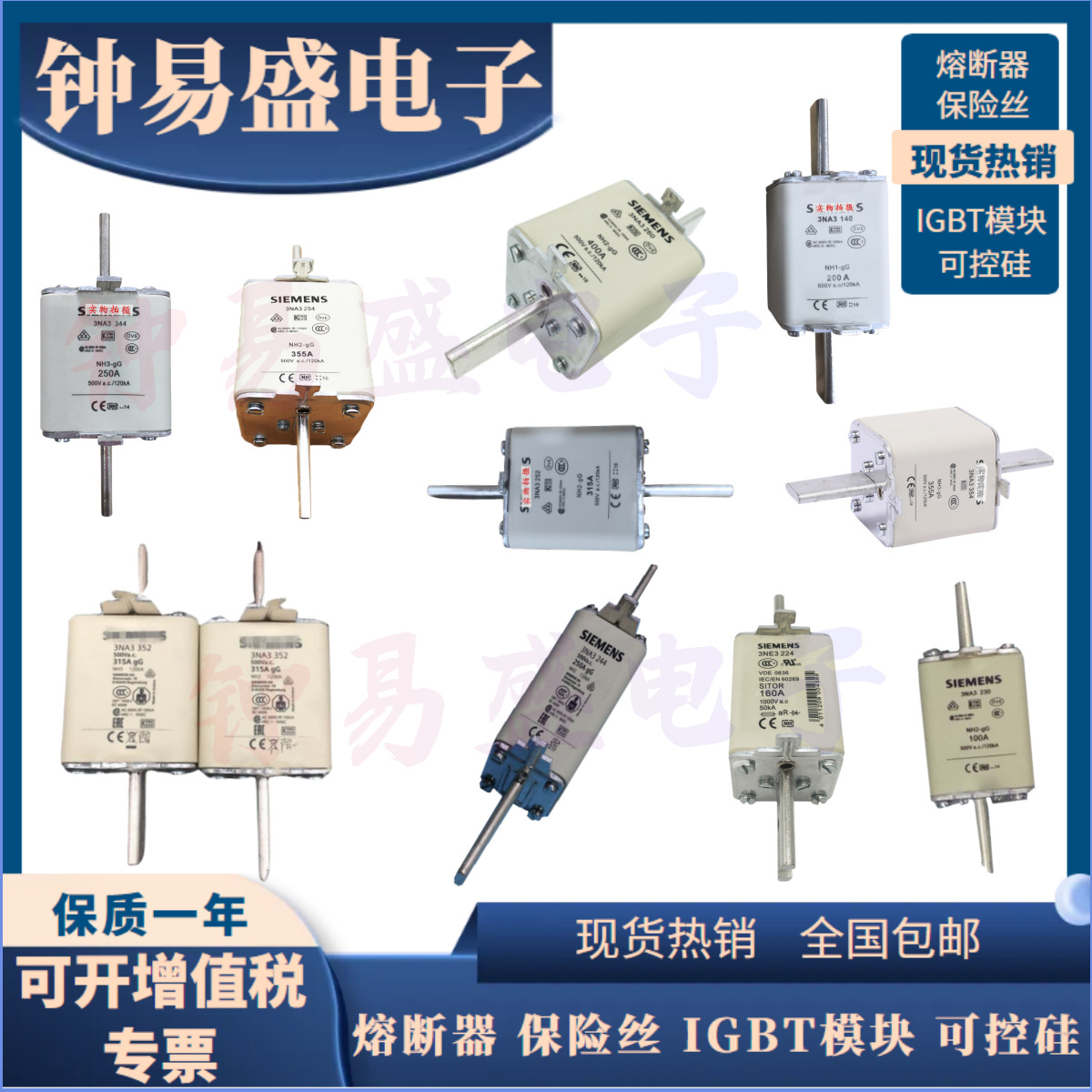 西门子快速熔断器3NE3221/3NE3222/3NE3224/3NE3225/3NE3227现货