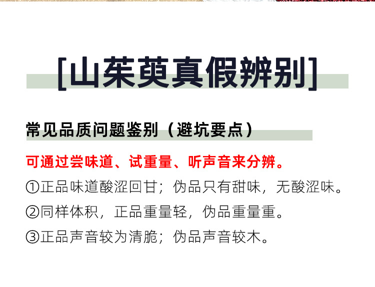Shan Zhu Yu (Cornus officinalis) — Wild-Grown Pitted Dogwood Fruit, Sulfur-Free Dried Herb specifications