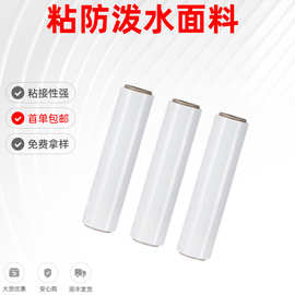 厂家国标自然冷却双面复合防泼水面料用热熔胶膜聚氨酯胶批发胶水