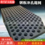 打孔冲孔加厚重型筛板