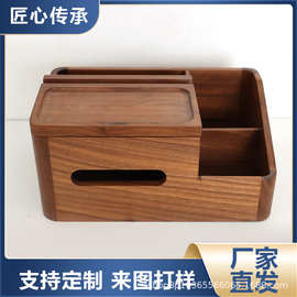 现货胡桃木办公收纳纸巾盒新中式木质纸巾盒客餐厅遥控器收纳盒