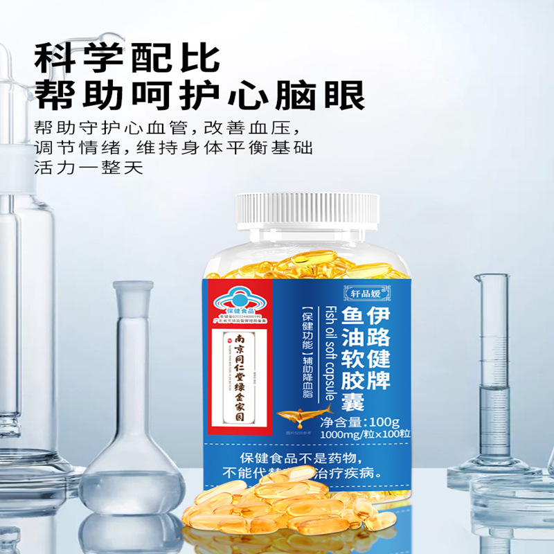 Nanjing Tongrentang Green Gold Home Fish Oil Soft Capsule DHA Deep Sea Liuhe Gan Kun Yi Road Brand Fish Oil 100