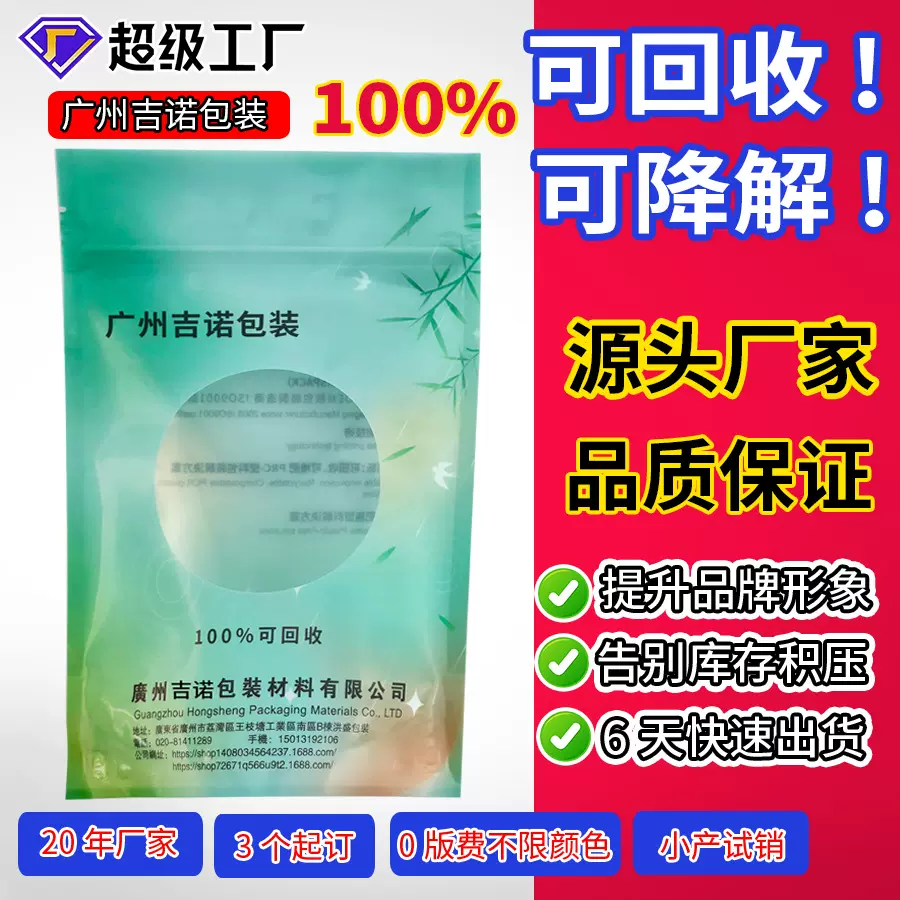 生物降解环保食品包装袋厂家直销PLA可回收自封塑料真空袋定制
