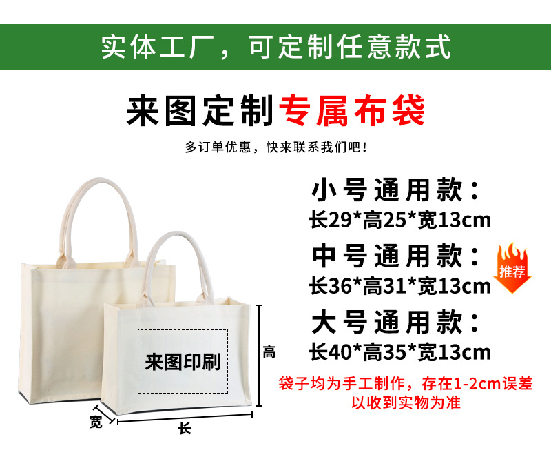覆膜帆布袋-覆膜麻布袋-托特包内页_02.jpg