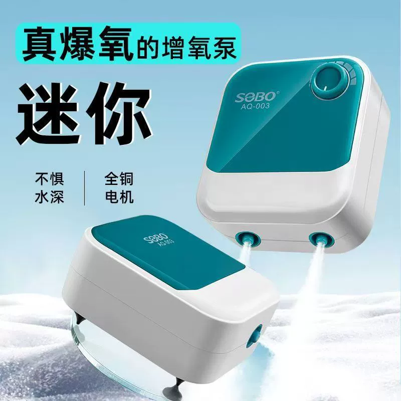Насос для аэрации рыбы SOBO Songbao аквариум кислородный насос для рыбоводства небольшой бесшумный кислородный насос для аквариума