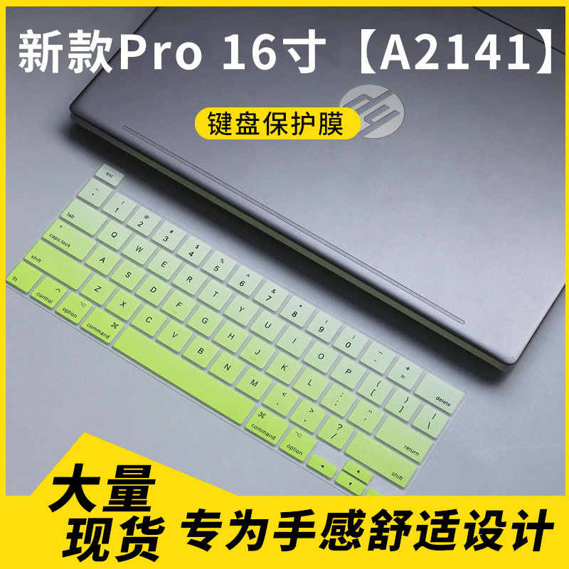 Suitable for New Pro 16inch Laptop A2141 Laptop Keyboard Protective Film Dust Cover