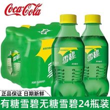 ѩ��300ml*24ƿСƿ�b���̼�����ѩ����ˮ�����b�Ʒһ����