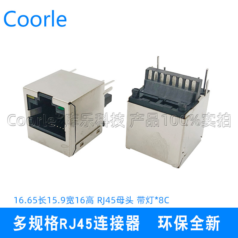 双绞网线转换线方形RJ45焊线式母接头8P带灯网络延长线RJ45转接头