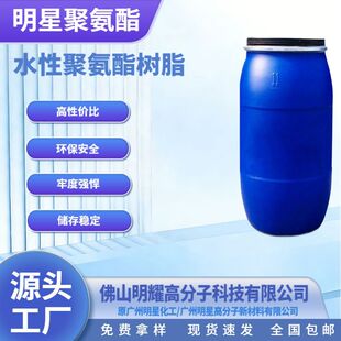 ����ˮ�Ծ۰�����֬ pu��֬35% ˮ���zճ�� ˮ�Ծ۰�����֬