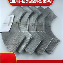 老款抽烟机内老式樱花适用脱排吸通用配件油烟机过滤网圆油网网罩