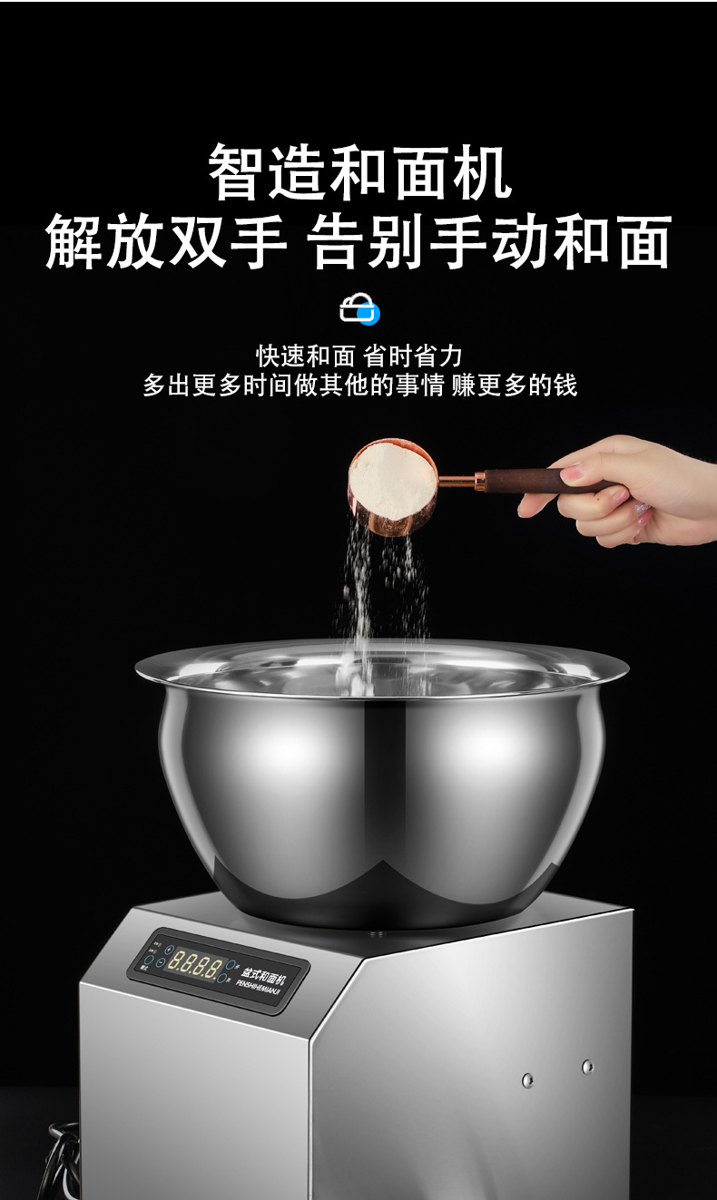盆式和面机_07