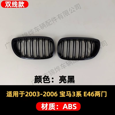 Suitable for 02-06 Bmw 3 Series Zhongwang - china-open-03-06-bmw-3-series-e46-parallel-bars-two-door-glossy-black