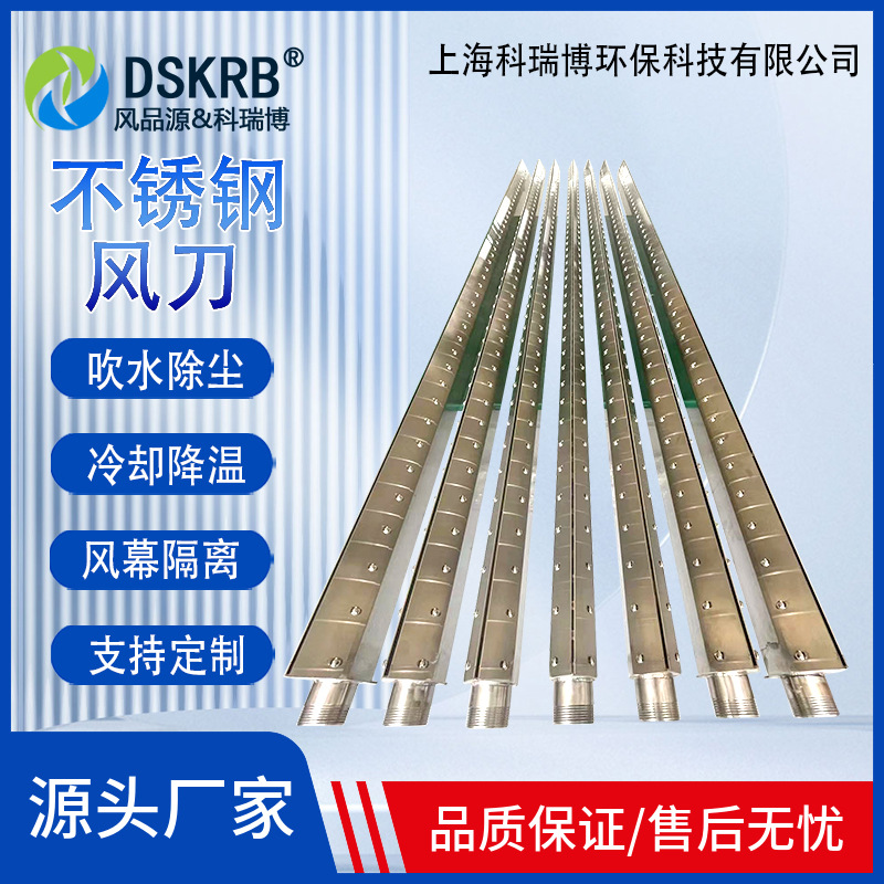 不锈钢风刀吹水干燥气刀 不锈钢材质304除尘风刀 空气隔离风幕