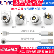 �����B����4mm������ܱ����x����늎���usb�Դ��ָ��ĸ�������_