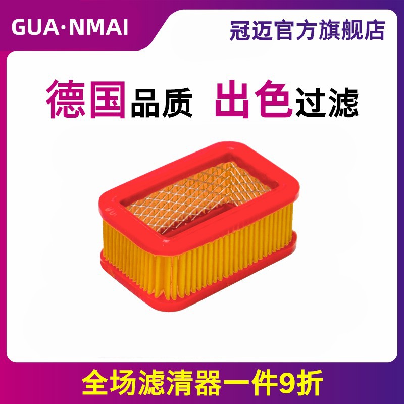 油锯过滤器 滤清器配件 52/58油锯伐木锯汽油锯塑料空滤 纸空滤器