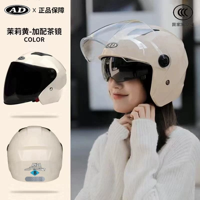Protection, Four-Season Anti-Fall Half Helmet, Motosiklet kaskı (dəbilqə) - 3c-brilliant-gold-hd-mirror-sunscreen-mirror