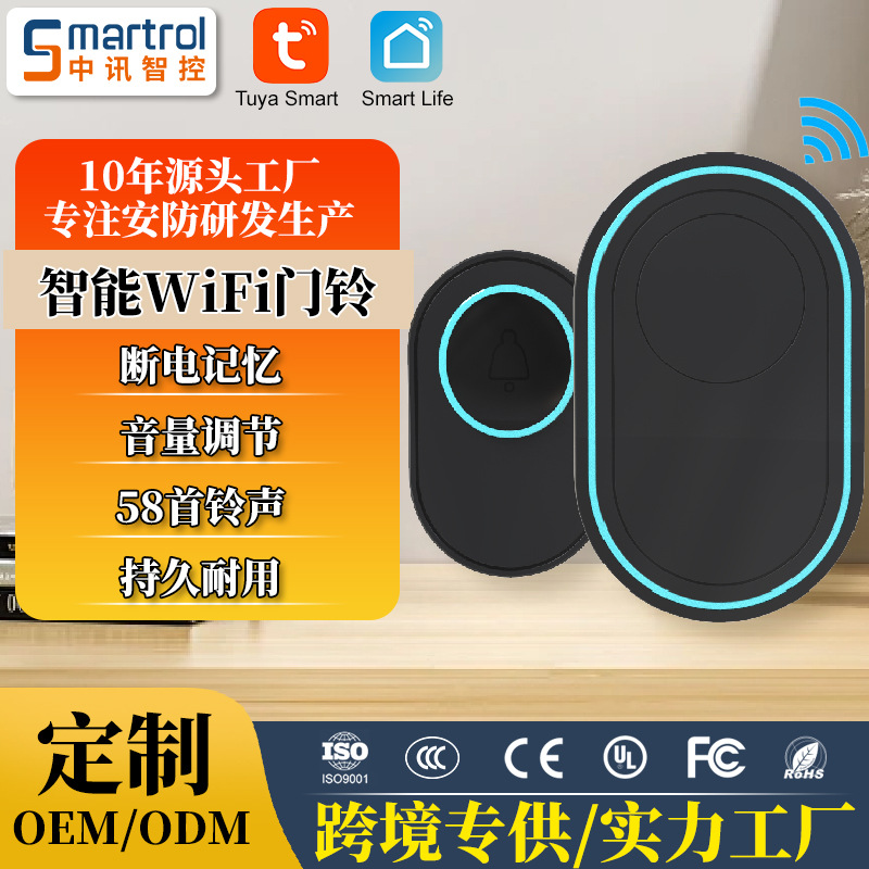 智能门铃58首音乐无线门铃一拖二家用门铃叮咚老人呼叫器工厂