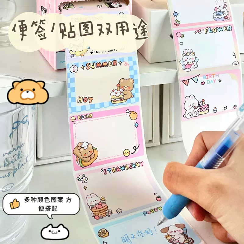 卡通可爱抽拉式便利贴水豚可撕粘性便签纸学生记事贴留言n次贴纸