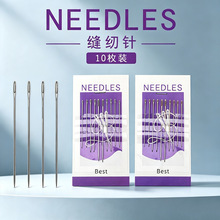 厂家批发金尾大眼手缝针家用多规格缝纫工具手工缝衣服被子缝纫针