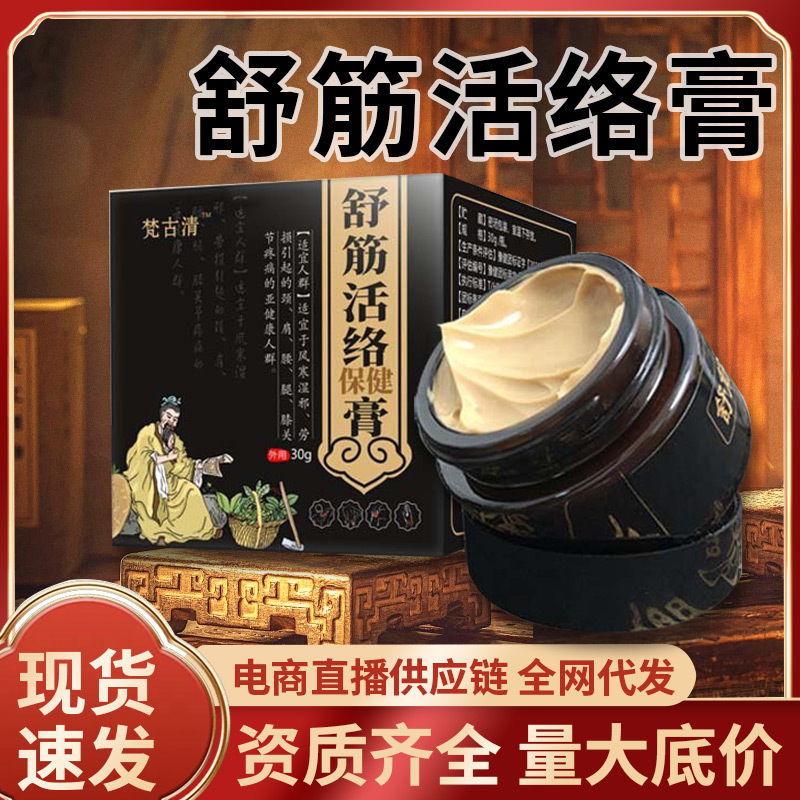 ヨモギ透骨膏、筋肉をほぐし、血行を促す軟膏、首、肩、腰、脚の温熱軟膏、貼付剤の製造元|undefined