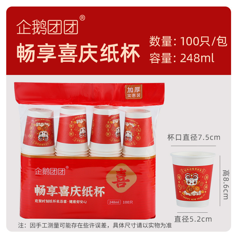 工厂批发一次性纸杯家用50只装纸杯一次性饮水热饮杯口杯100只|undefined