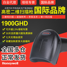 Honeywell霍尼韦尔工业扫描枪1900GHDGSR扫码枪4600/19gsr/HS200Q