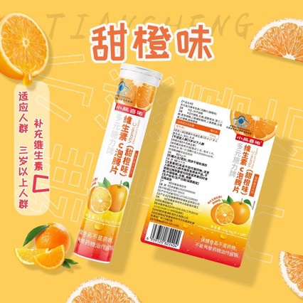 小熊喜佑多元施力牌维生素C泡腾片(甜橙味)维生素C泡腾片