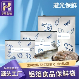 塑料食品袋;塑料自封袋;塑料服装袋