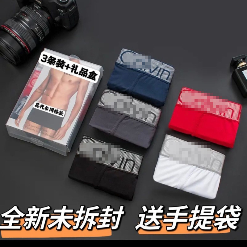 潮牌男士平角裤νckυ莫代尔青少年内裤中腰透气纯色四角裤礼盒装|undefined