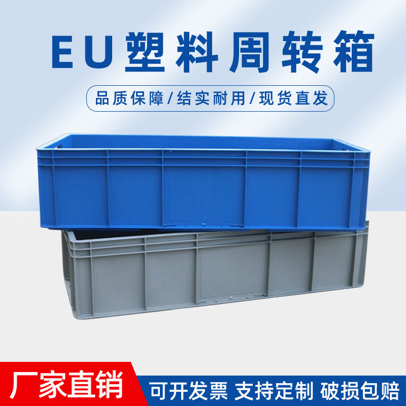 EU 상자 유럽 표준 플라스틱 회전율 상자 회색 두꺼운 운송 물류 상자 직사각형 거북이 상자 물고기 상자 대형 제조 업체