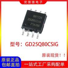 ȫ��ԭ�b GD25Q80CSIG 8Mbit FLASH�惦��оƬIC �NƬ ���b SOP-8