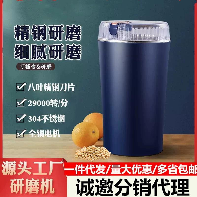 Машина для измельчения перца зерноцветного перца Домашняя маленькая шлифовальная машина мини-машина для сухого измельчения порошка чили кофейных бобов