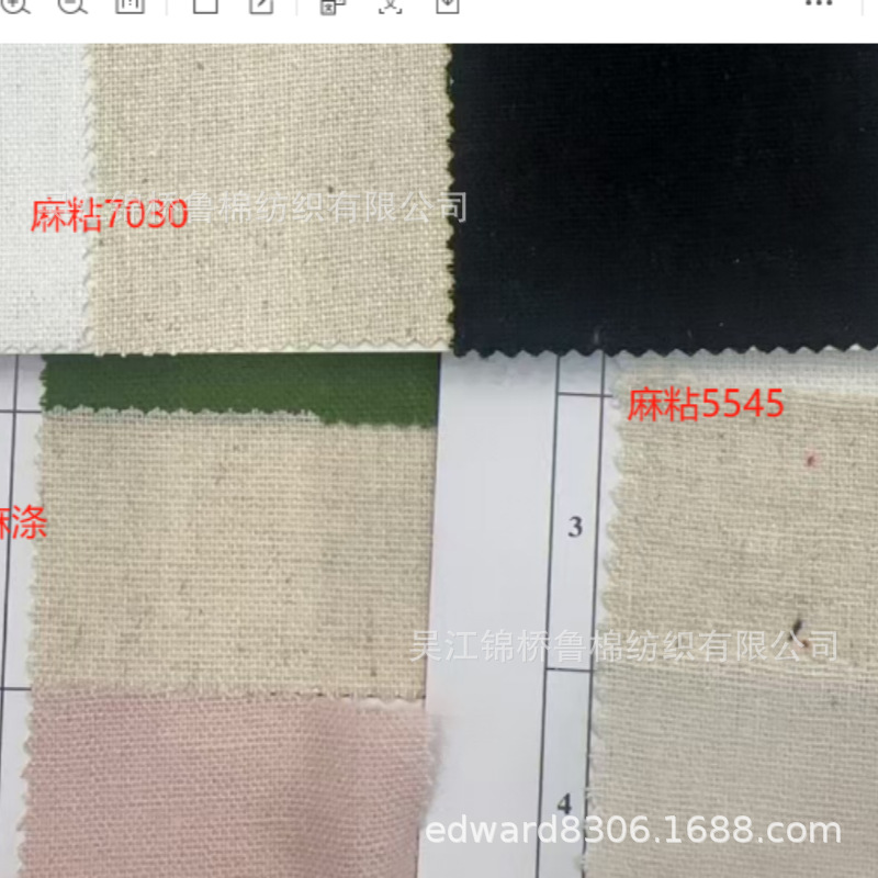麻布涤麻本色1.png
