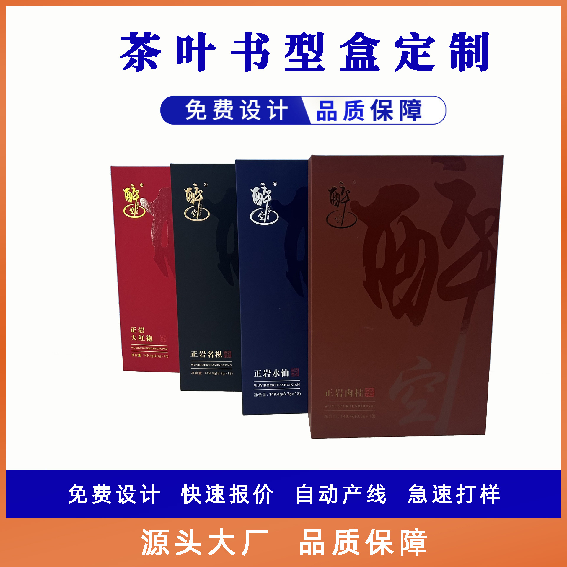 茶叶礼盒空盒 高档 豪华版 茶叶精品礼盒源头厂家