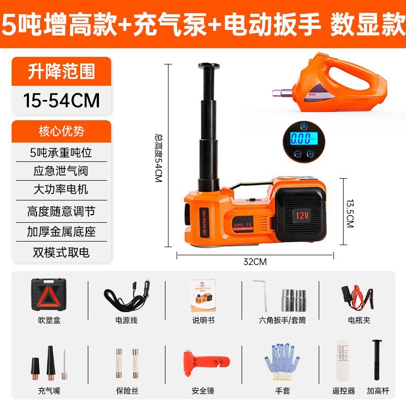 Gato Hidráulico Eléctrico para Auto 12V 3 en 1 para Mantenimiento de Automóviles