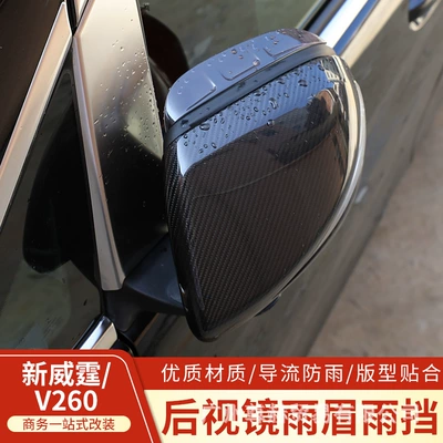 mirror rain eyebrow reverse mirror – Rearview mirror rainproof sticker